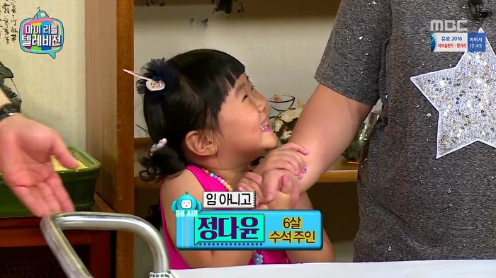 [마이리틀텔레비전] 아이가 놀이터에서 주워온 돌의 감정가.jpg | 인스티즈