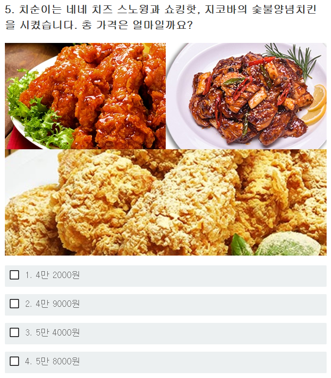 치킨동아리 자격심사 (feat. 치킨십계명) | 인스티즈
