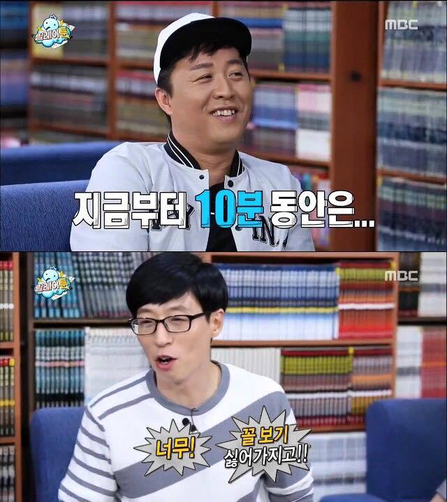 민폐 정준하.JPG | 인스티즈