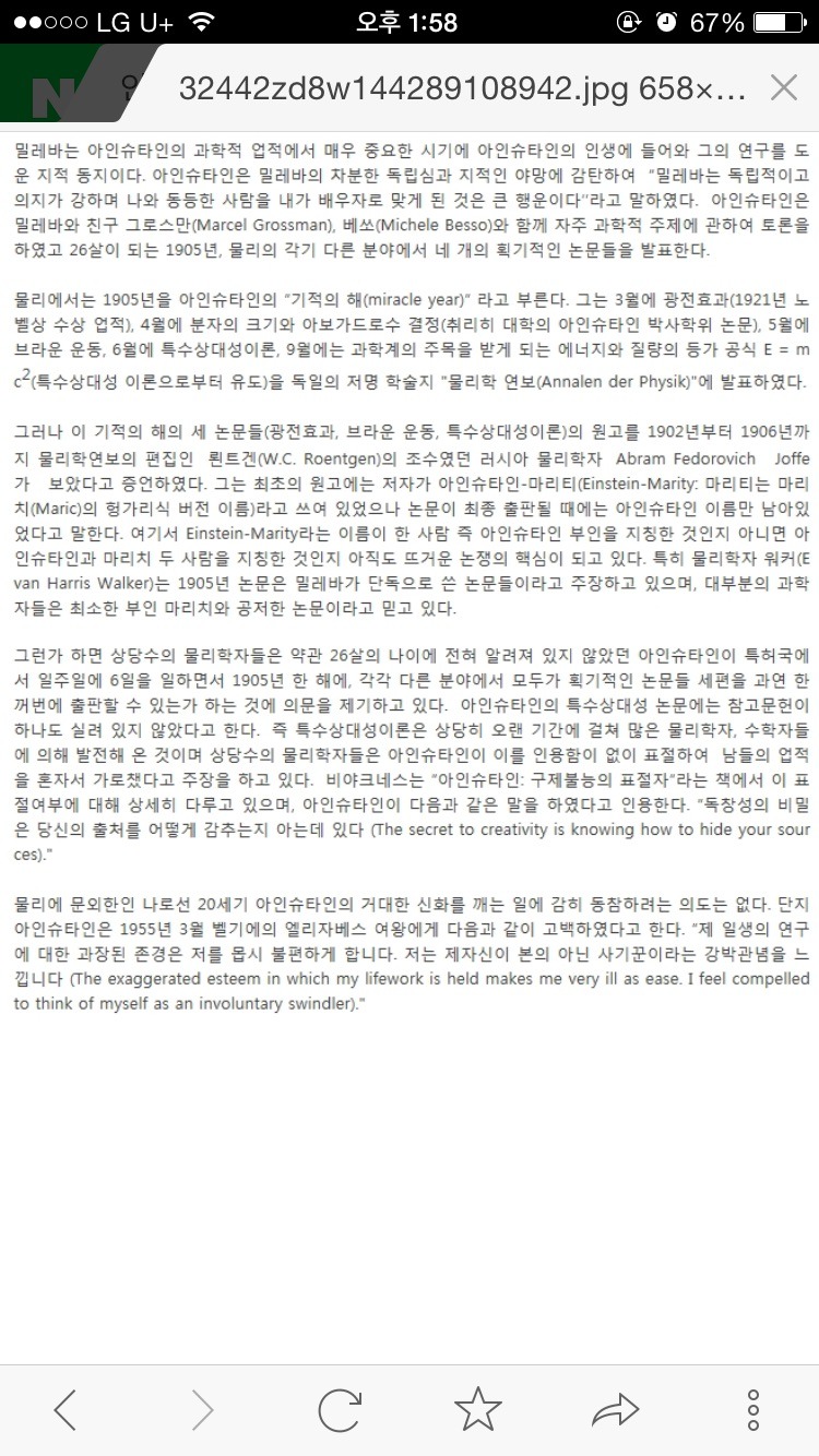 뭐??? 아인슈타인이 바람둥이에 와이프 연구 가로챈 놈이라고??? | 인스티즈