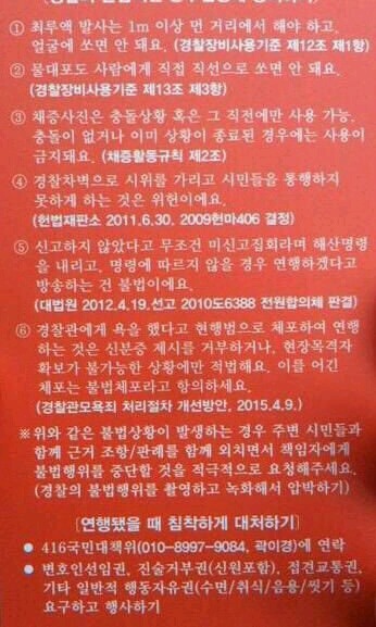 자랑스러운 대한민국 경찰들.JPG | 인스티즈