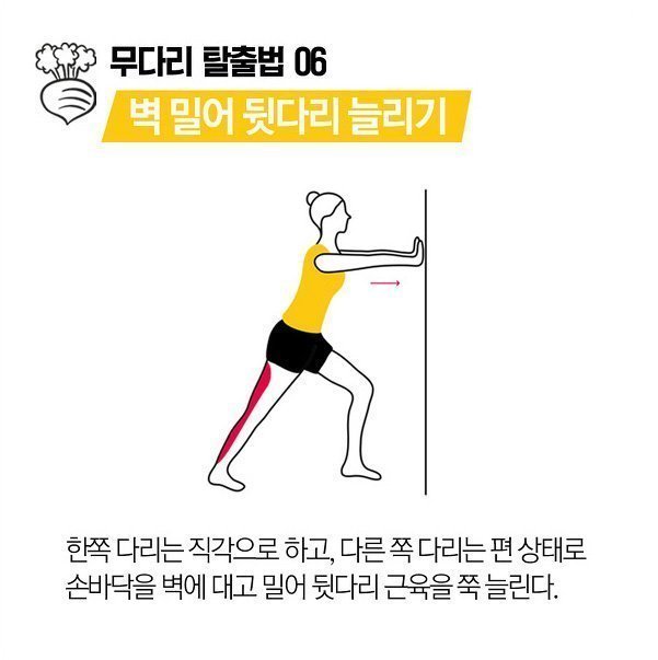 퉁퉁부은 무다리 탈출법 꿀팁 | 인스티즈