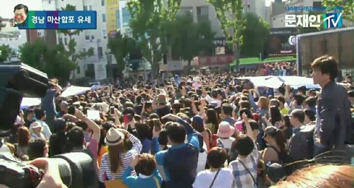 실시간 문재인 경남마산 유세 | 인스티즈