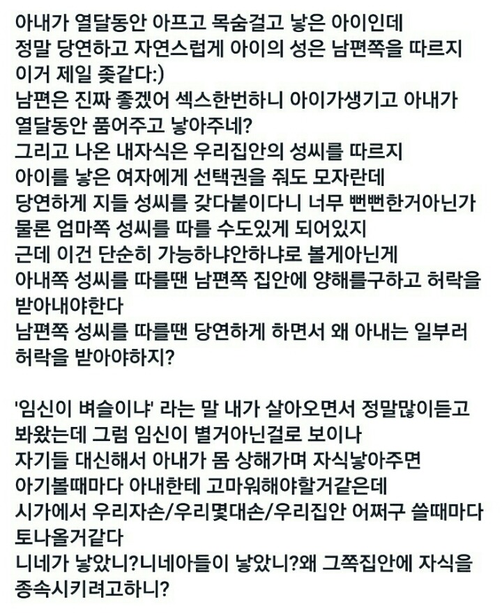 우리나라에서 결혼이 여자에게 불리한 이유 | 인스티즈