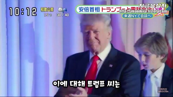 트럼프가 한국 일본과 통화한 시각 | 인스티즈