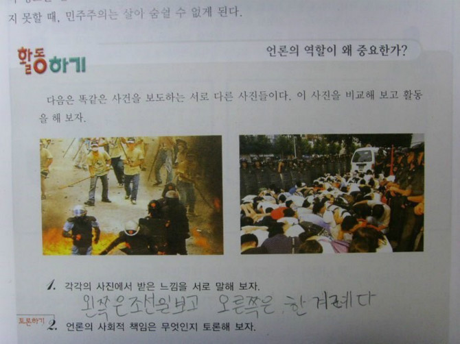 신문을 많이 읽어본 초등학생.jpg | 인스티즈