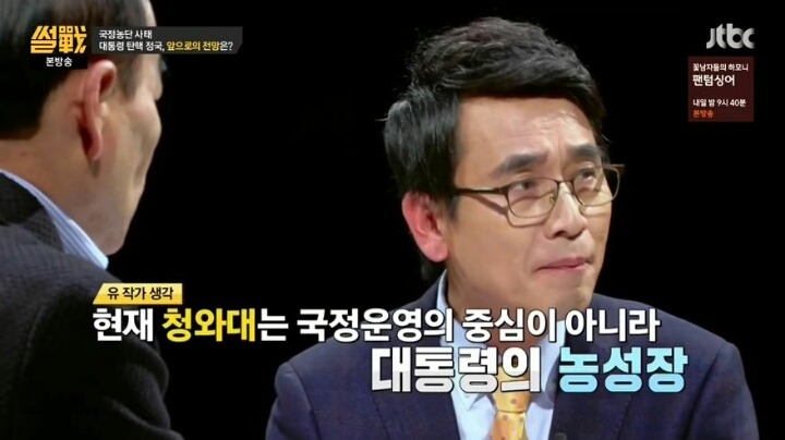 역전을 꿈꾸는 박근혜 | 인스티즈