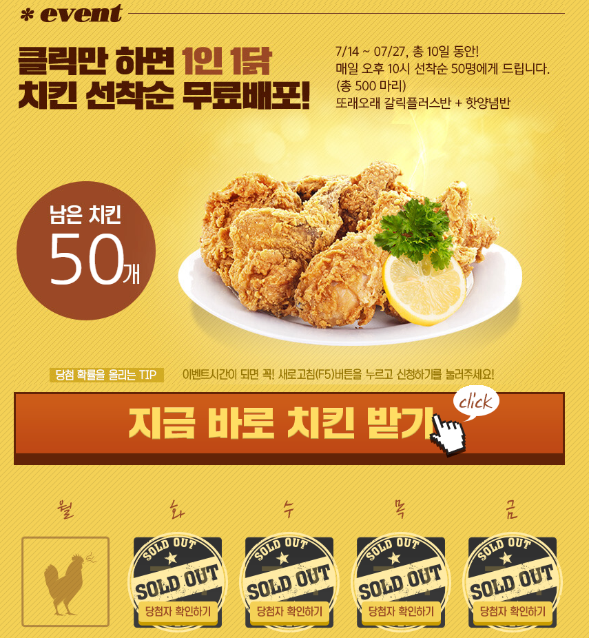 광클치킨 이미지