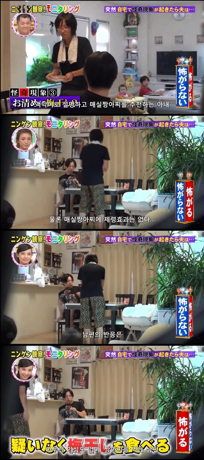 무서운게제일싫은 남편 몰카 | 인스티즈