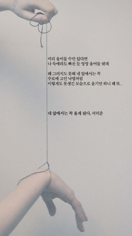 예쁜 시 구절이 적힌 폰배경화면 일곱 번째.jpg | 인스티즈