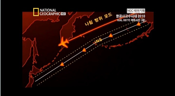 대한항공 007기의 비극 2편 | 인스티즈