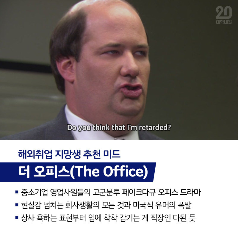 영어 공부하기 딱 좋은 외국드라마 5대천왕.jpg | 인스티즈