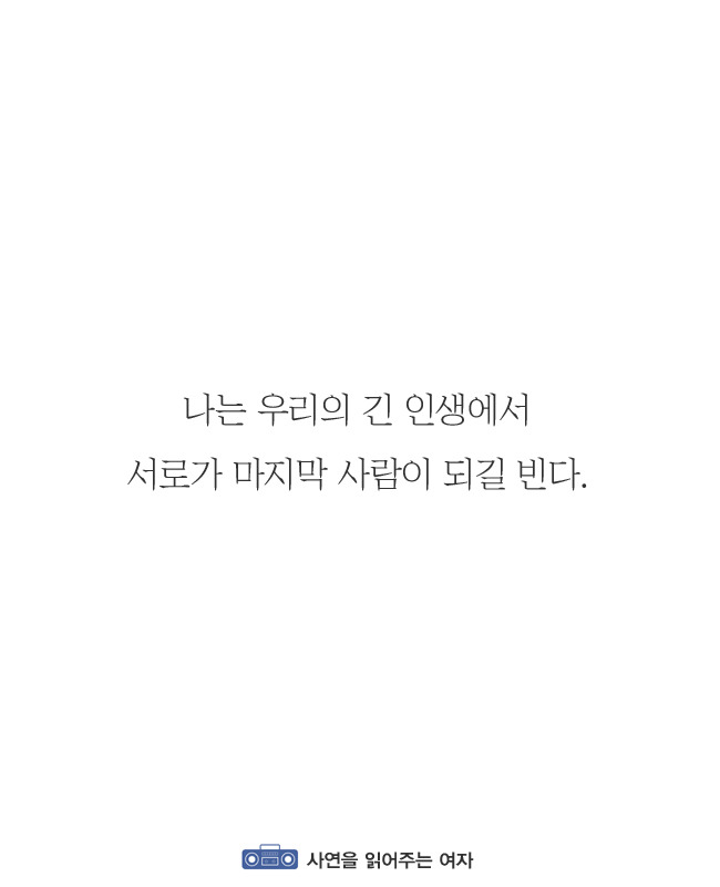 나는 너에게 감동을 주는 사람이 되고싶다 | 인스티즈
