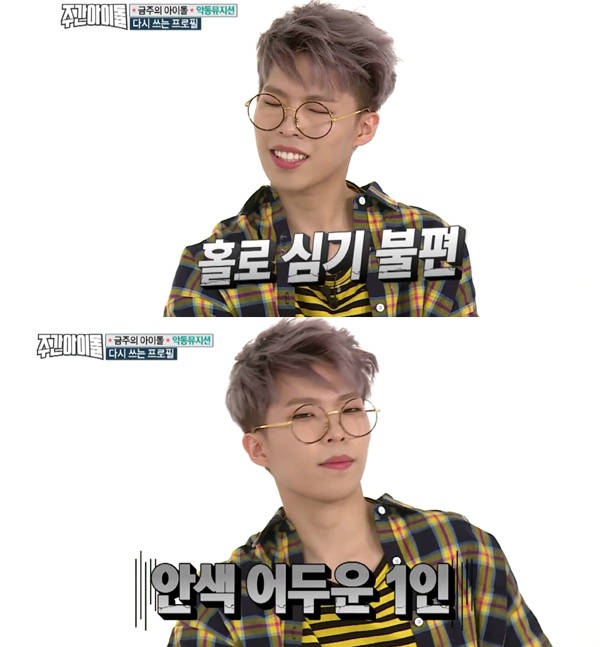 [주간아이돌] 친남매가 아이돌 전문 프로그램에 나왔을때.jpg | 인스티즈