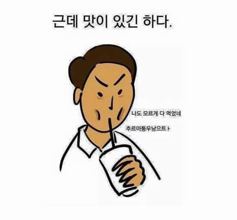 카페에서 남 녀의 생각차이 | 인스티즈