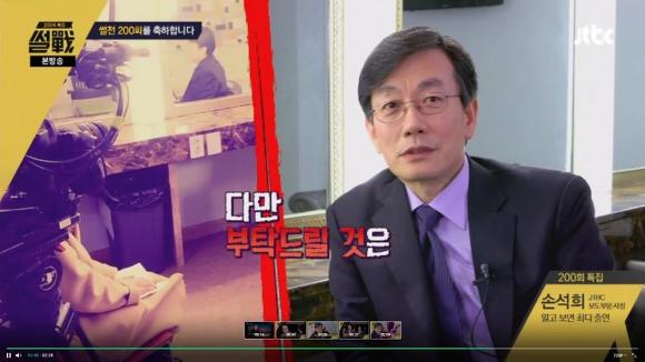 손석희사장의 갑질횡포 | 인스티즈