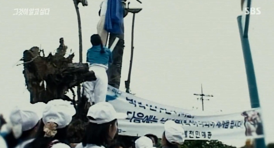 [그알] 한국에 온 북한 응원단이 갑자기 돌발행동을 한 이유.jpg | 인스티즈