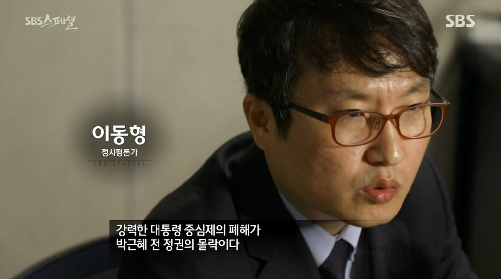 SBS스폐셜 - 헌법의 탄생 [feat.의원내각제주장하는정치인논리] | 인스티즈
