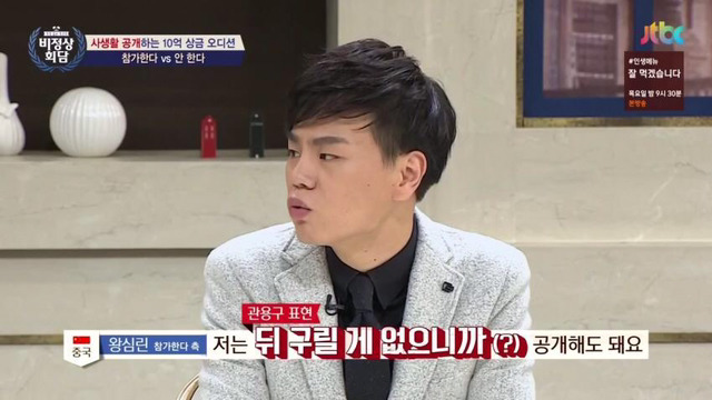 비정상회담 시즌2패널중 짱덕으로 인기많은 패널 | 인스티즈