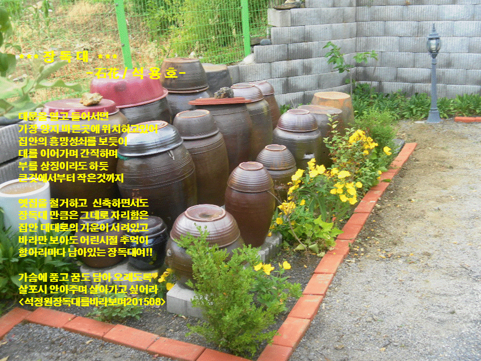 내고향장독대 이미지