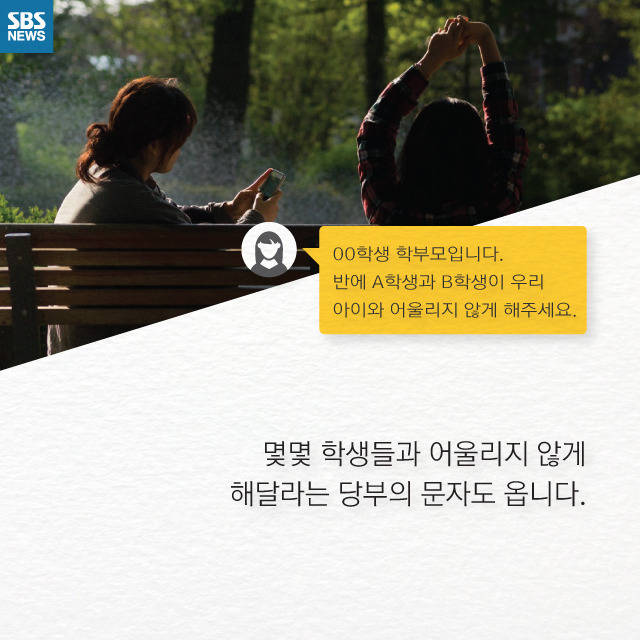  치맛바람은 SNS를 타고 | 인스티즈