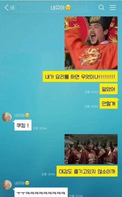 어느 커플의 유쾌한 상황극 놀이 카톡 . jpg | 인스티즈