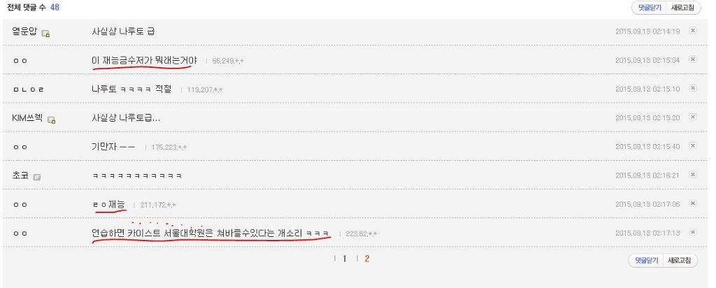 자아성찰이 부족한 장동민.jpg | 인스티즈