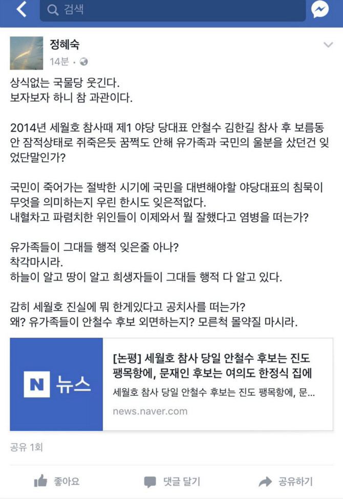 세월호 성호엄마 sns | 인스티즈