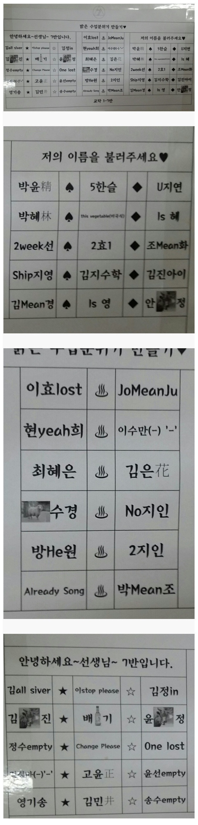 안녕하세요~선생님! 7반입니당!! 귀여운 여고 자리배치 | 인스티즈