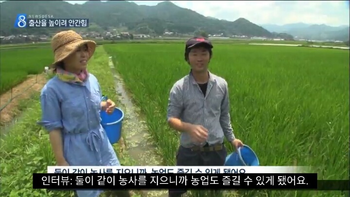 일본지자체의 농촌총각 맞선 프로젝트 | 인스티즈