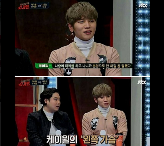케이윌이 가명을 쓰는 이유.jpg | 인스티즈