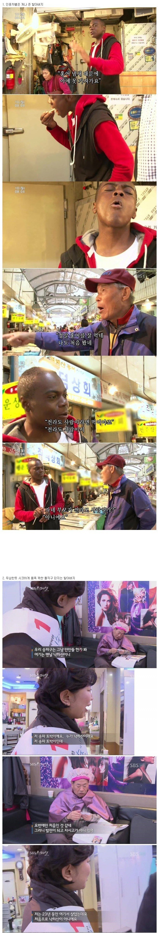 대한민국의 4대 할아버지 | 인스티즈