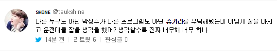 강인한테 배신감 느꼈었던 이특 | 인스티즈