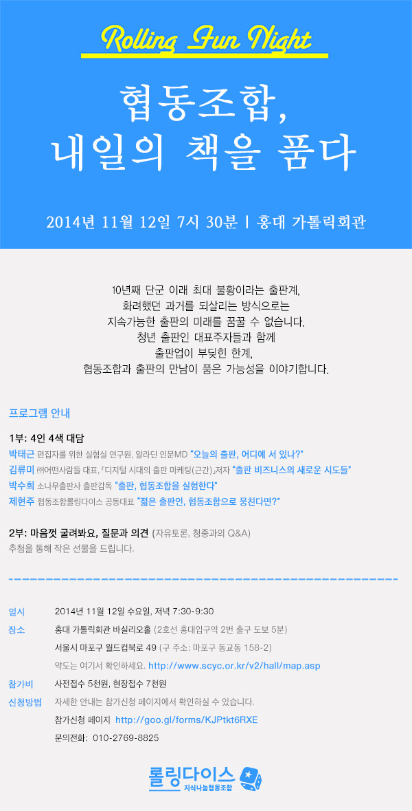 롤링다이스 이미지