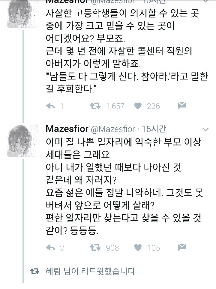 "남들도 다 그렇게 사니까 참아라" | 인스티즈