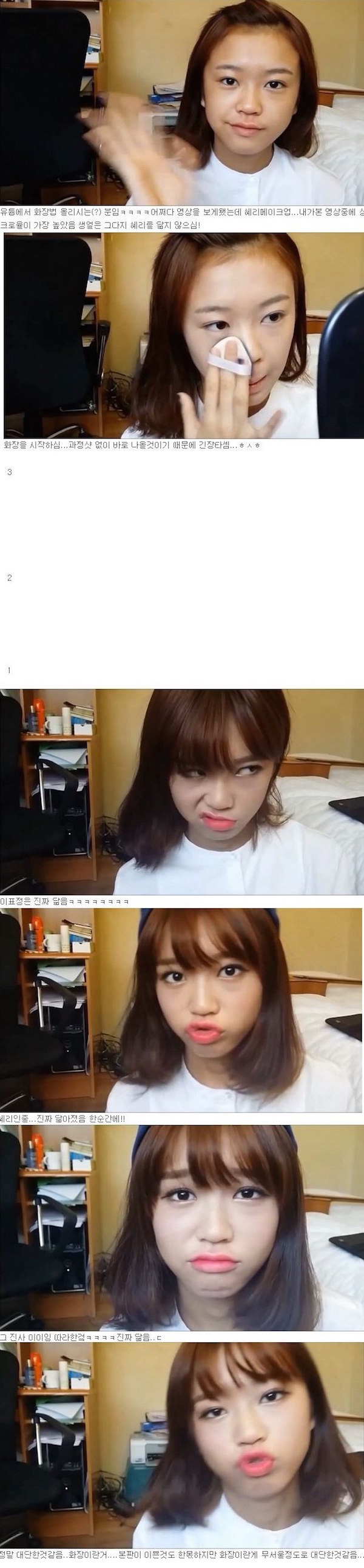 화장술로 혜리되기 | 인스티즈