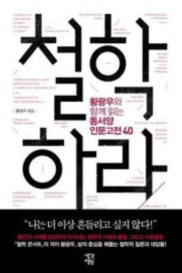 모든 학문의 기초가 되는 학문.jpg | 인스티즈