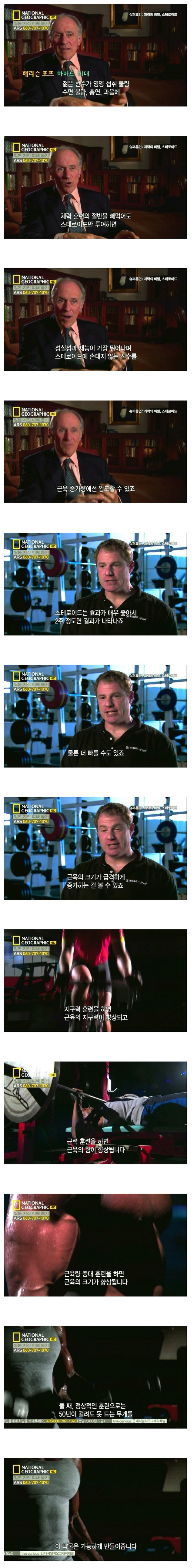 운동 선수들이 약물의 유혹을 느끼는 이유 | 인스티즈