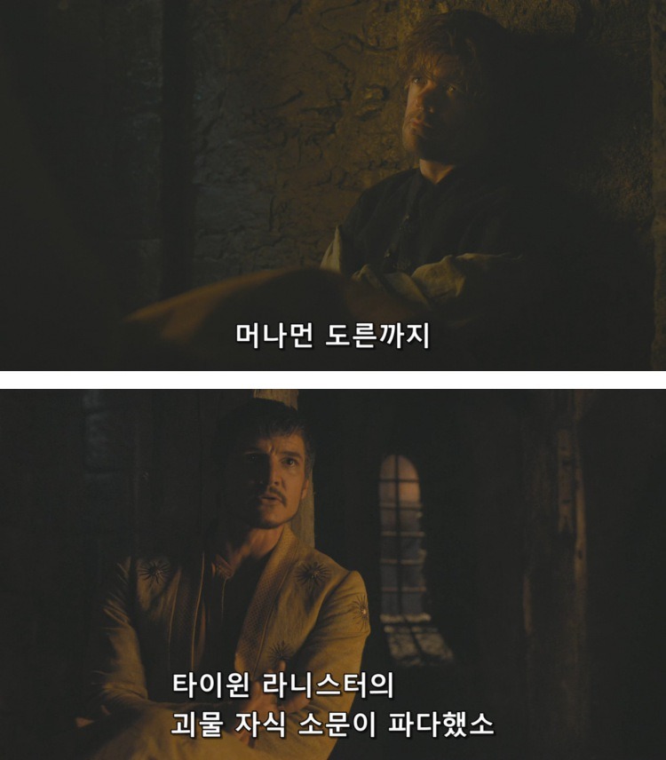 스포 [왕좌의게임] 티리온의 위기 13화 | 인스티즈
