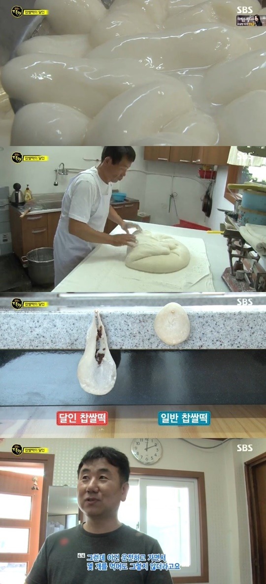 문경 찹쌀떡의 달인.jpg | 인스티즈