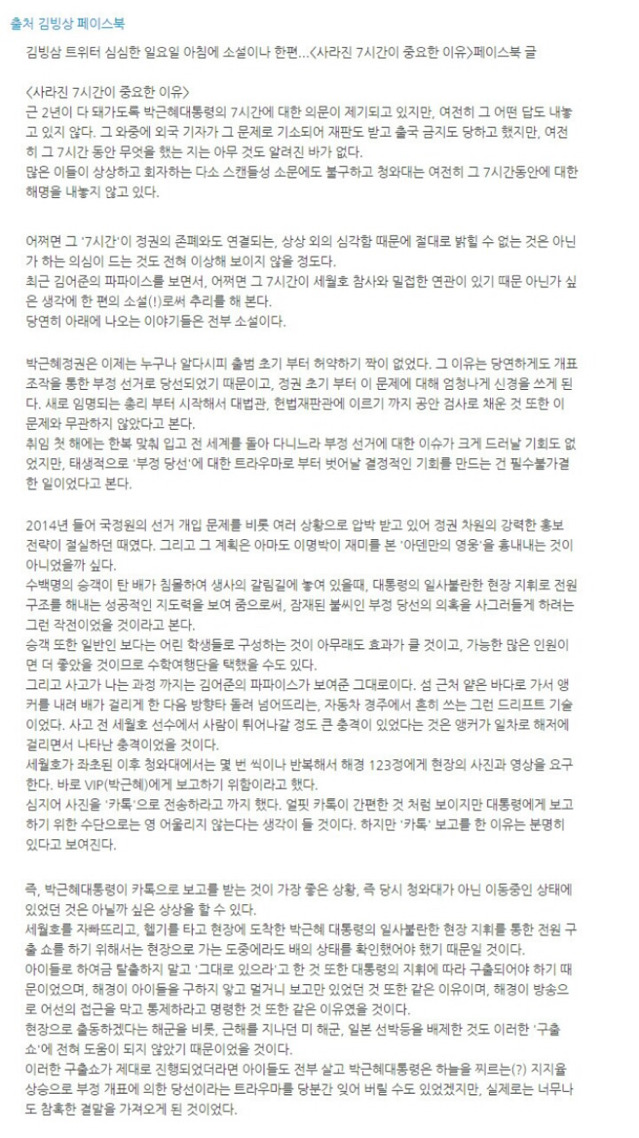 이쯤되면 정말 진실처럼 보이는 글 | 인스티즈