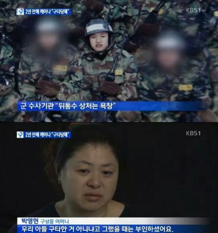 군대에서 식물인간이 된 청년이 2년만에 깨어나서 한 진술 | 인스티즈