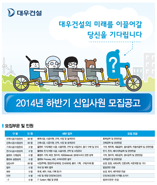 (주)대우건설 이미지
