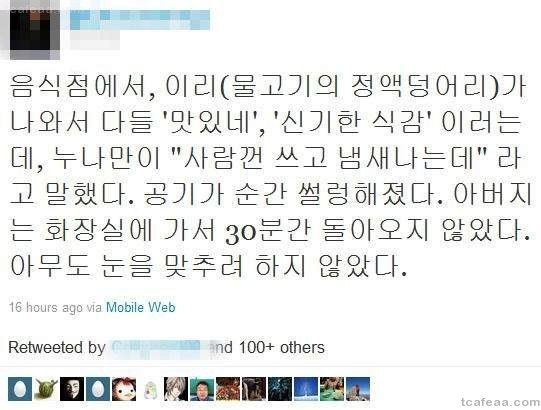 가족 벙찌게 만드는 누나의 한마디 | 인스티즈