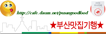 해송아구찜 이미지