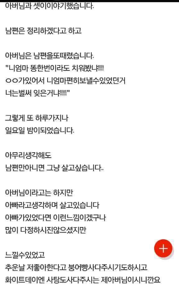 아들에게 남편의 바람소식을 들은 아내 | 인스티즈