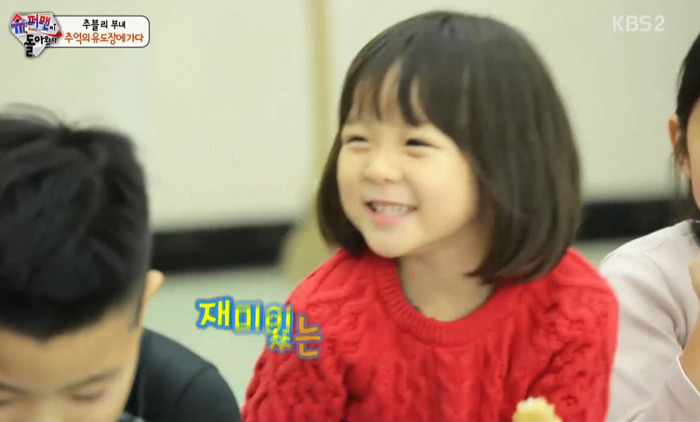 [슈돌] 부산 가서 신난 사랑이 | 인스티즈