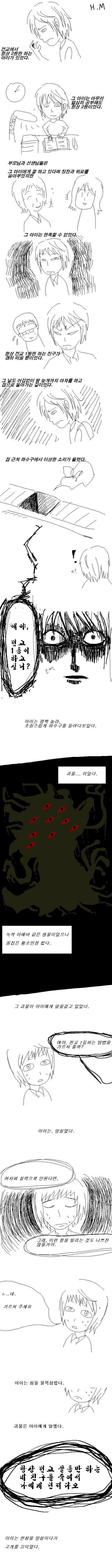 2등만 하는 아이 | 인스티즈