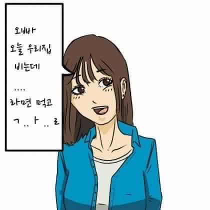 페북에 올라온 남자가 설렐때 | 인스티즈