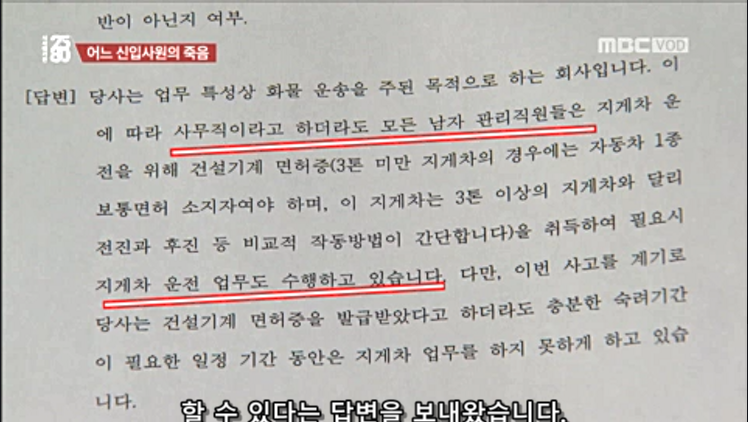 어느 물류회사 신입사원의 죽음 | 인스티즈